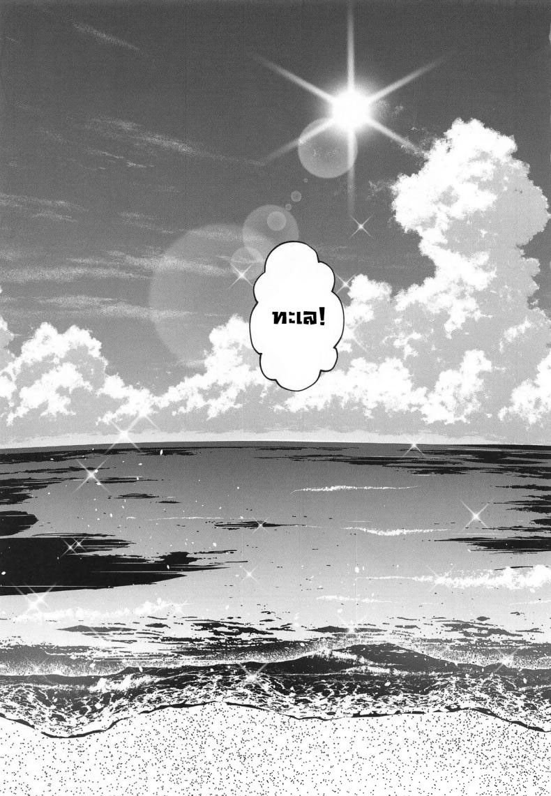 มิซากิแอบแซ่บริมเล